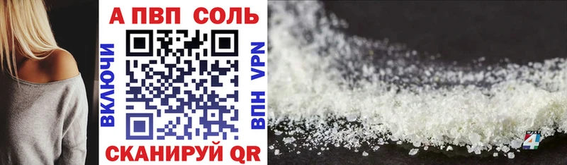 маркетплейс состав  Кумертау  A PVP кристаллы 