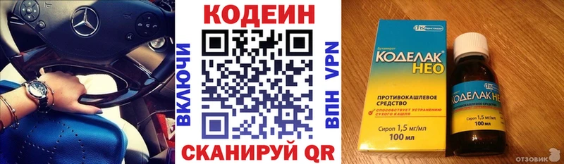 omg tor  закладка  Кумертау  Кодеин Purple Drank 