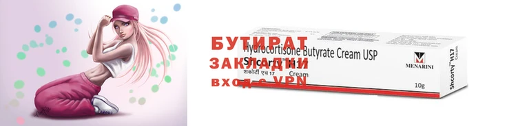 стафф Белоозёрский